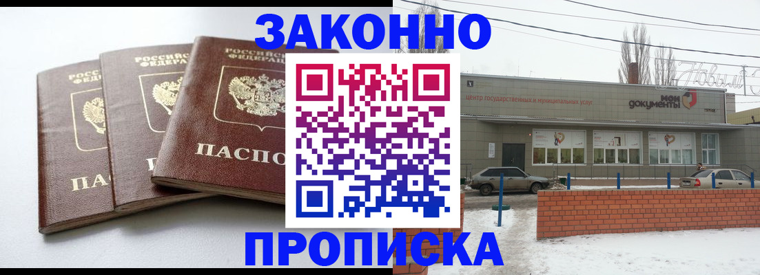 прописка для кредита в Сорочинске