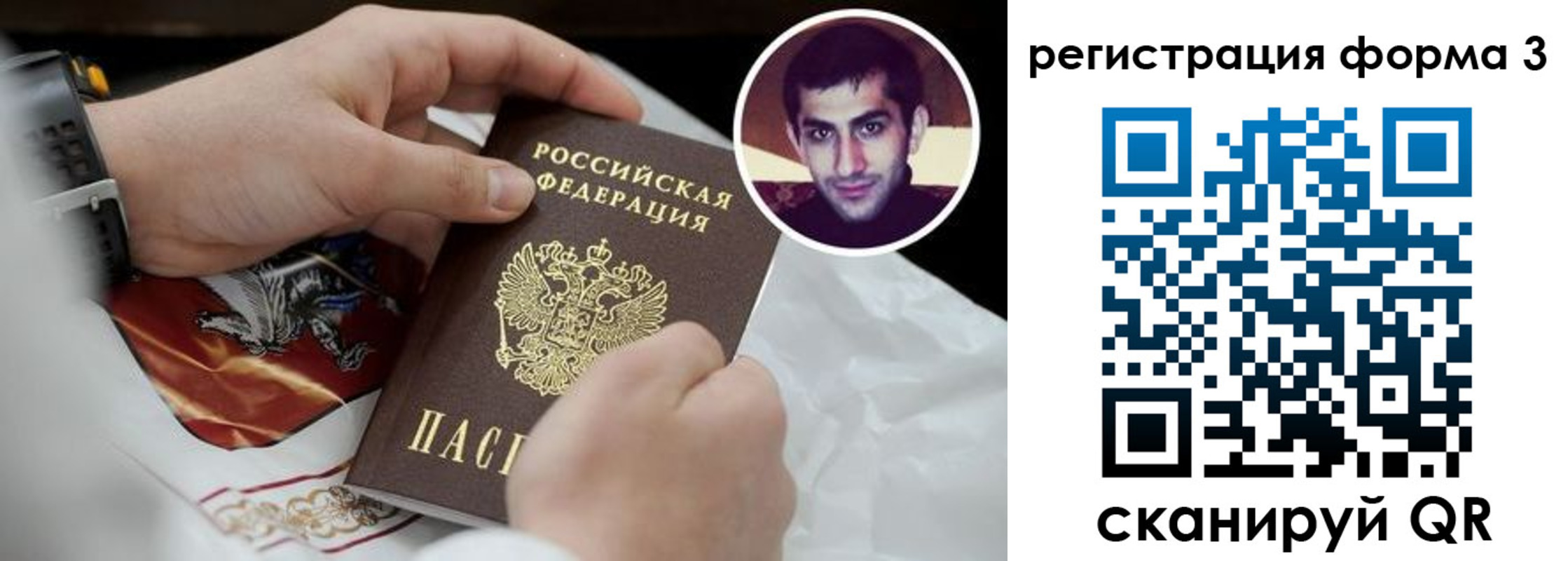 прописка законно в Сорочинске
