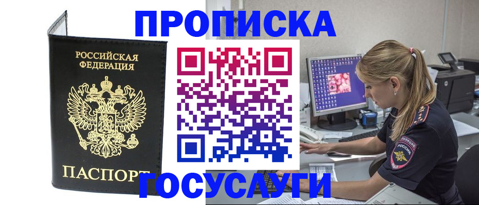 пропишу в квартире в Сорочинске