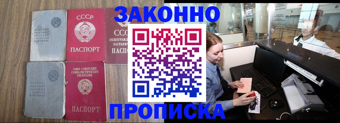 миграционный учет в Сорочинске